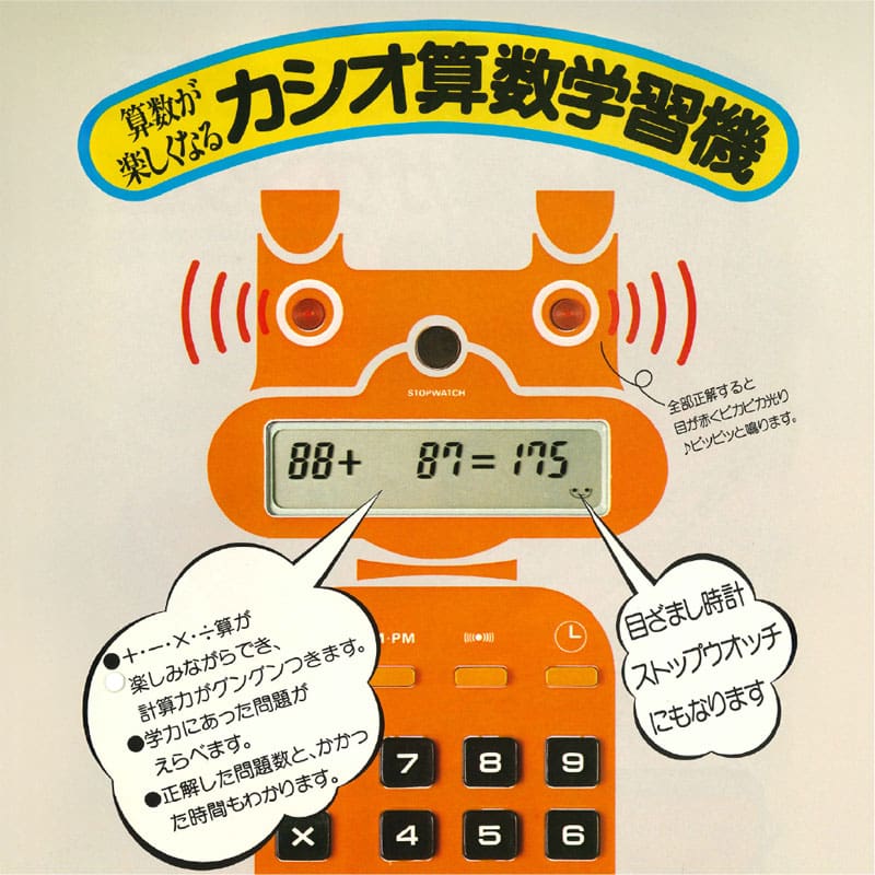 A poster of the orange educational calculator 