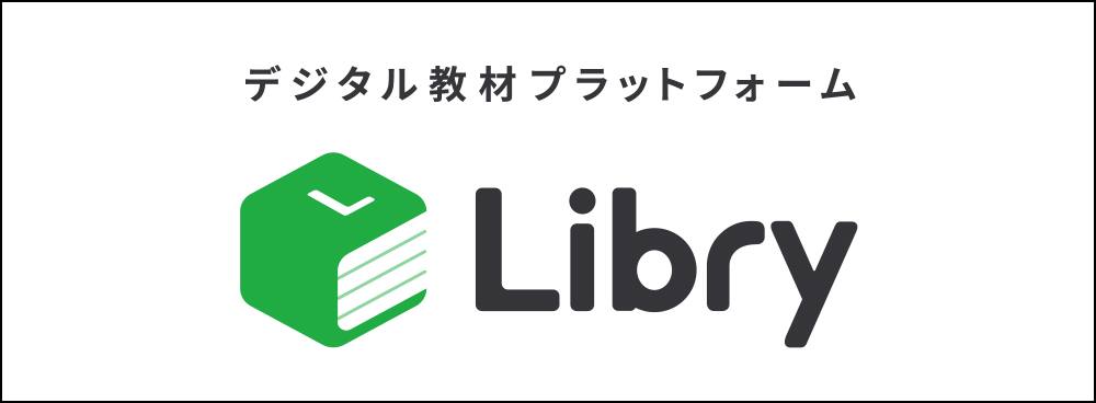 株式会社Libry