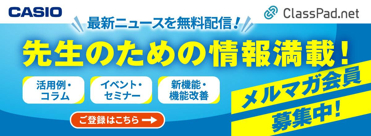 メルマガ登録はこちら