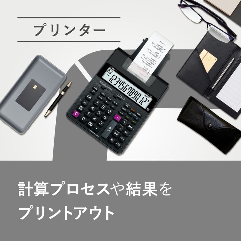 プリンター 計算プロセスや結果をプリントアウト