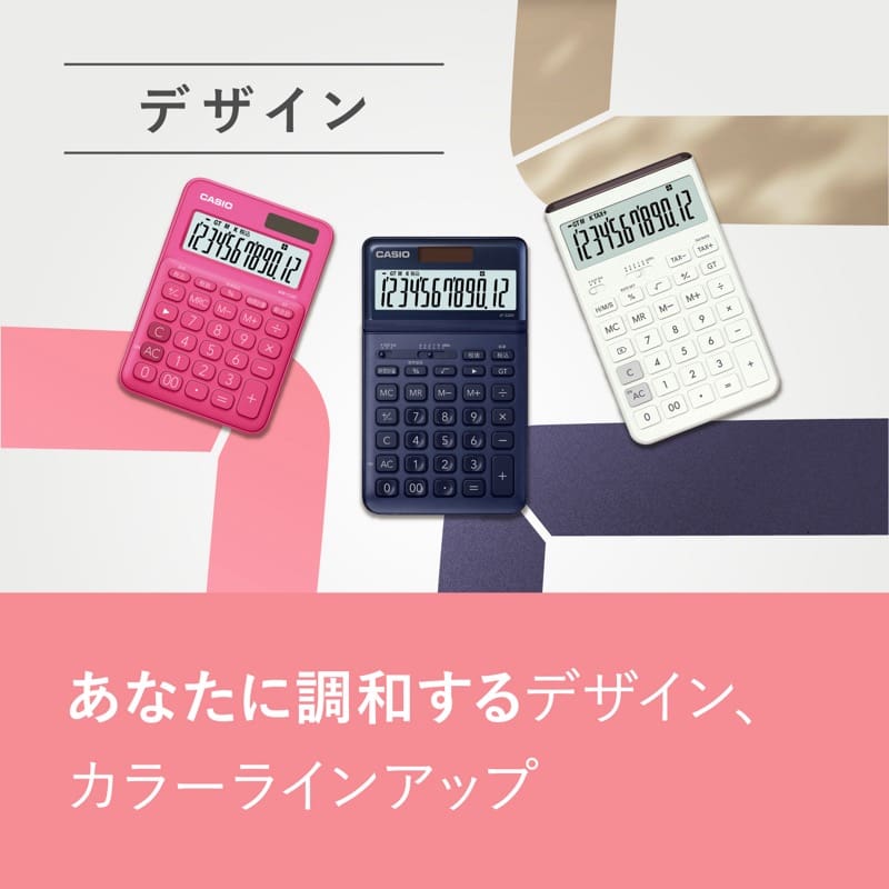 デザイン あなたに調和するデザイン、カラーラインアップ