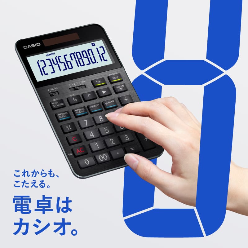 すべての一般電卓 | CASIO