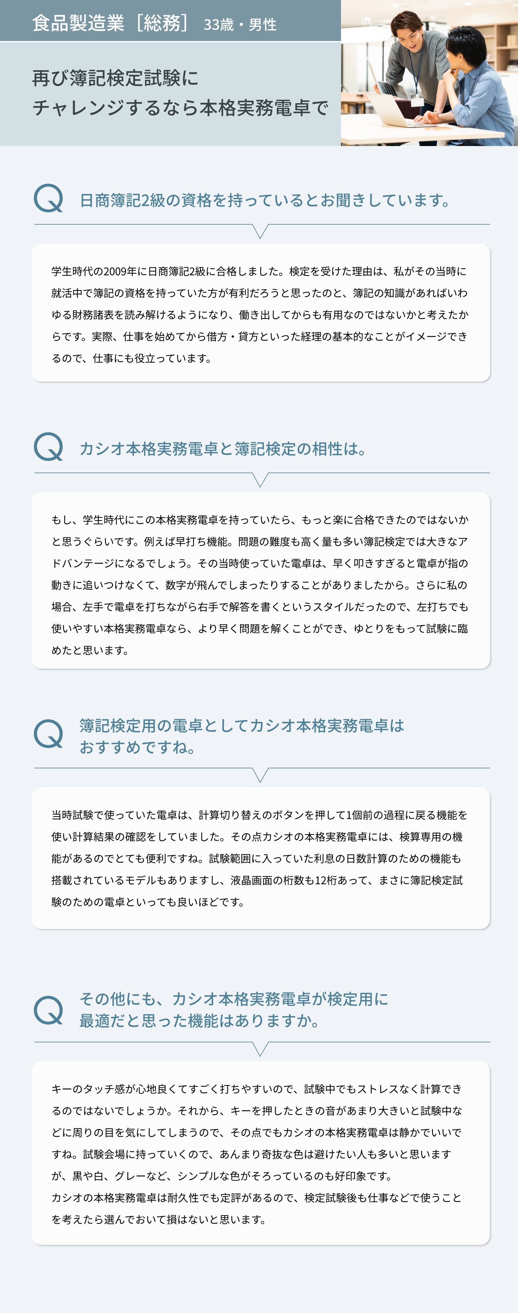User's Voice_PICK UP_2_detail