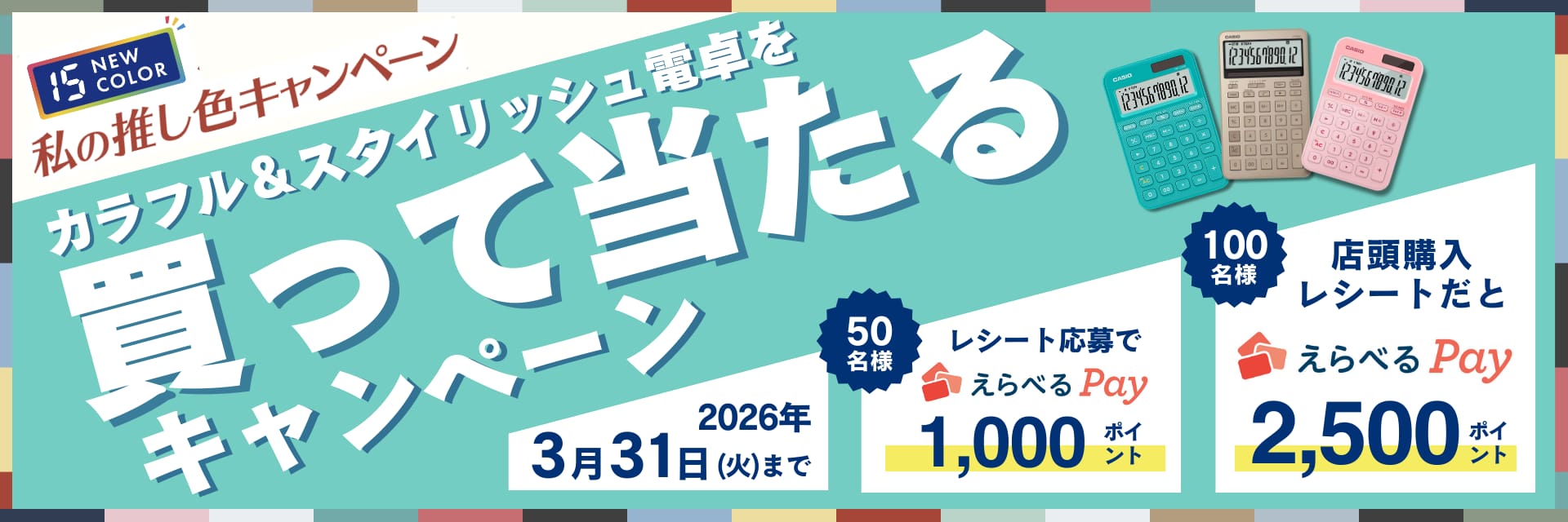 メインビジュアル