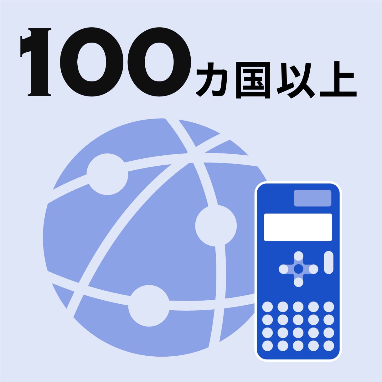116カ国