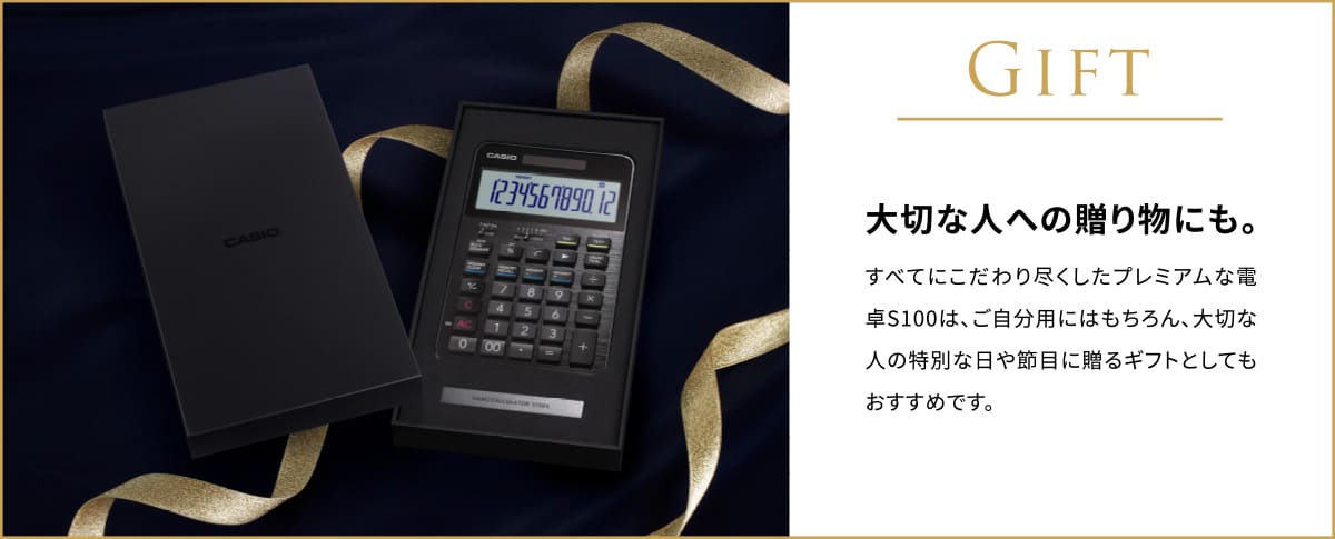 大切な人への贈り物にも。