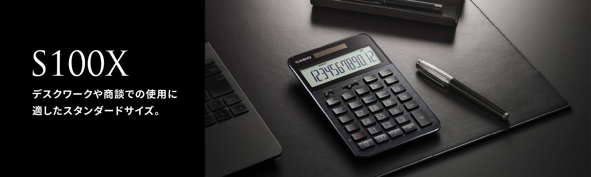 THE SPECIAL ONE - S100 | CASIO
