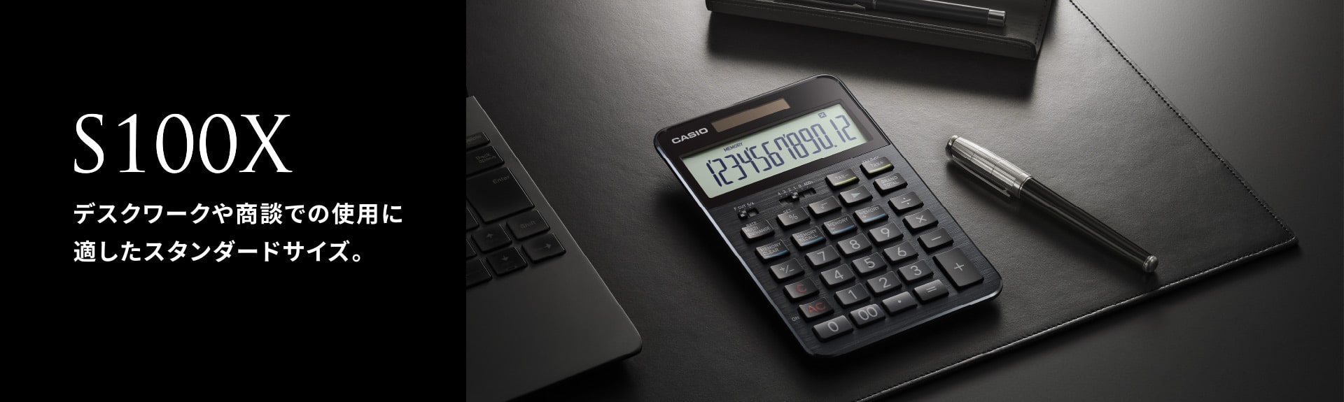 デスクワークや商談での使用に適したスタンダードサイズ。