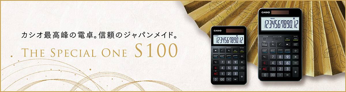 CASIO 暑けれ S100 電卓 シリアルNo.634