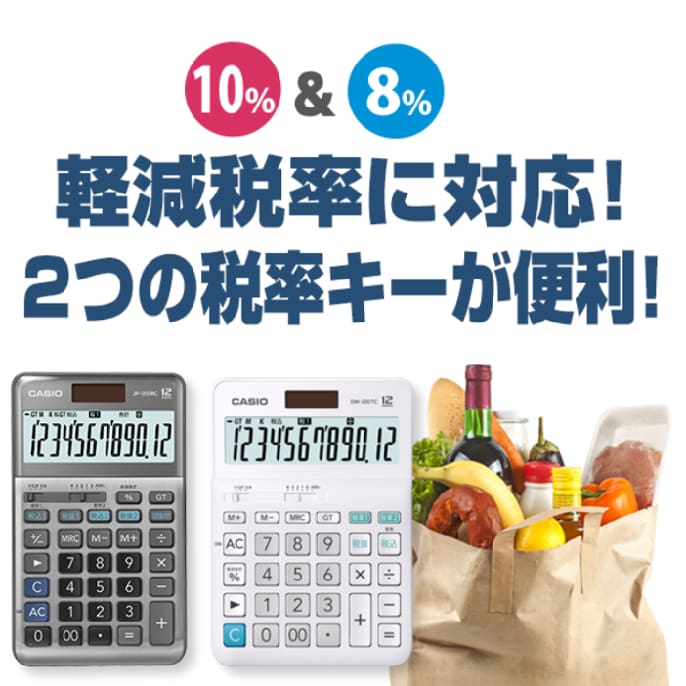 スタンダード | CASIO