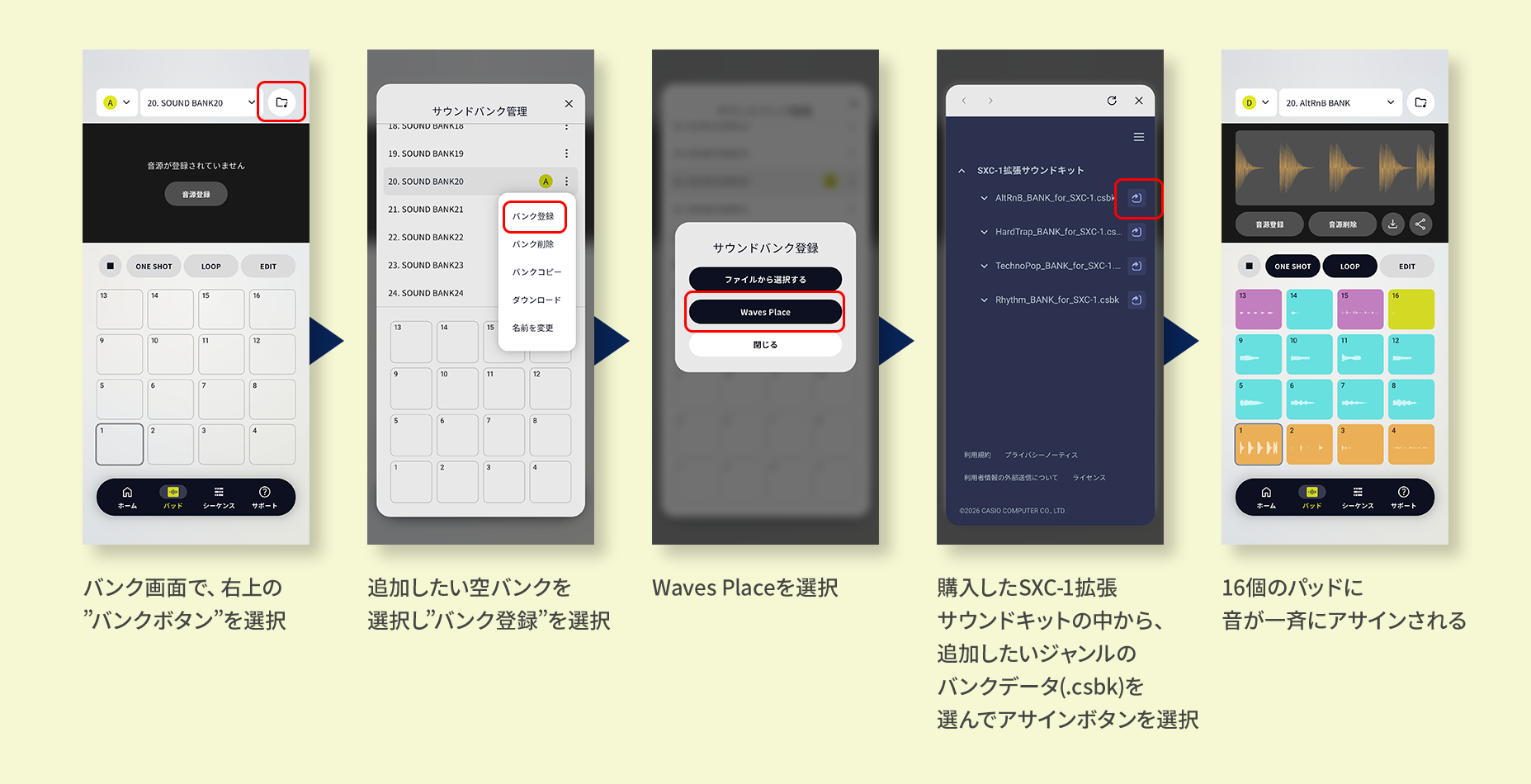 バンクデータの転送方法「バンク画面で、右上の"バンクボタン"を選択」→「追加したいからバンクを選択し”バンク登録”を選択」→「Waves Placeを選択」→「購入したSXC-1拡張サウンドキットの中から、追加したいジャンルのバンクデータ(.csbk)を選んでアサインボタンを選択」→「16個のパッドに音が一斉にアサインされる」