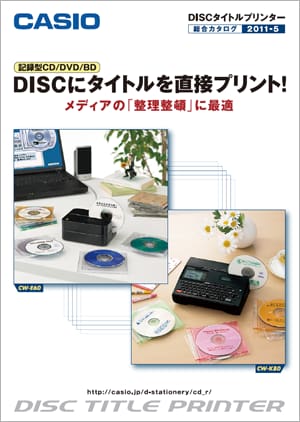 ディスクタイトルプリンター