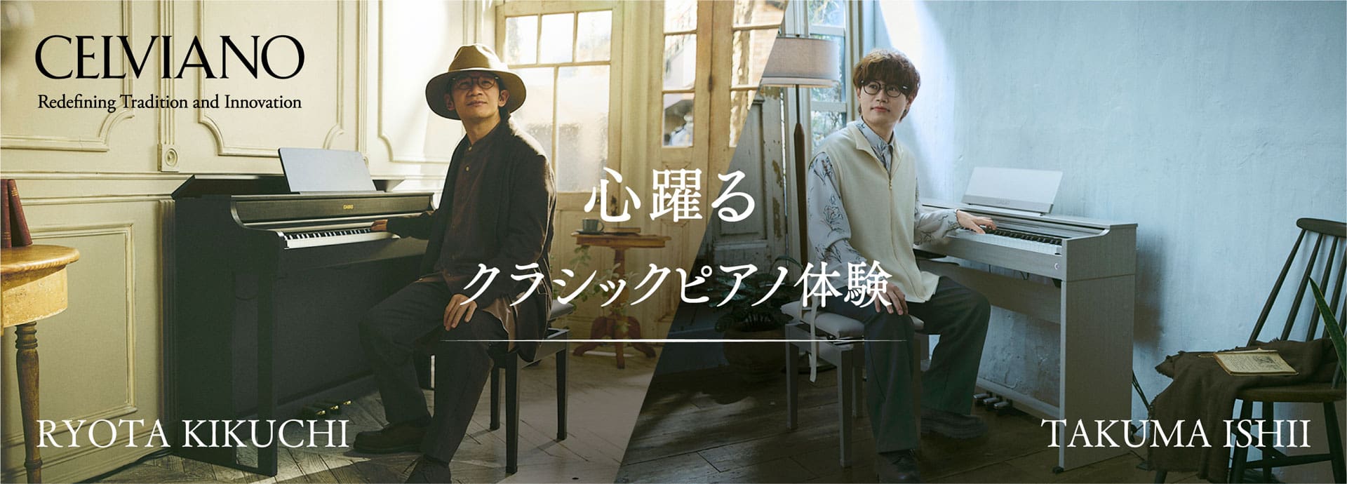 CELVIANO Special Contents