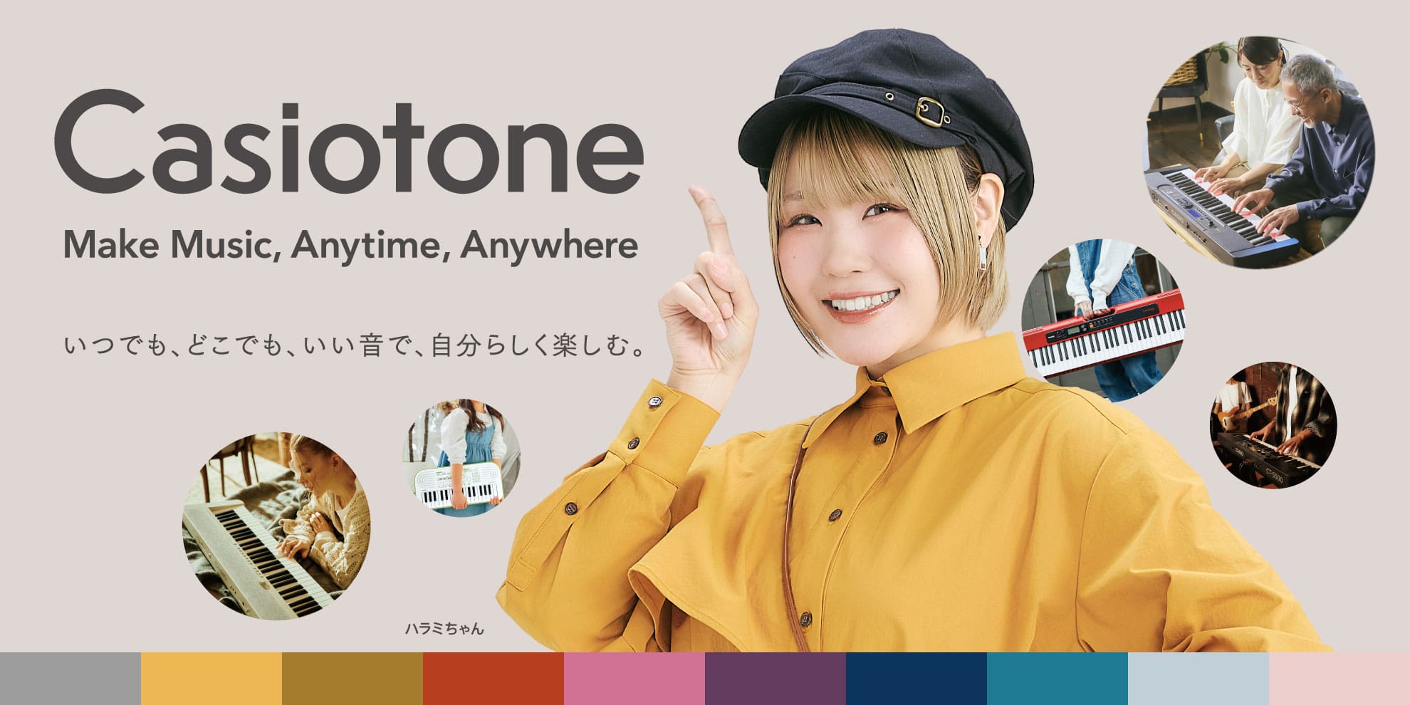Make Music, Anytime, Anywhere Casiotone いつでも、どこでも、いい音で、自分らしく楽しむ。