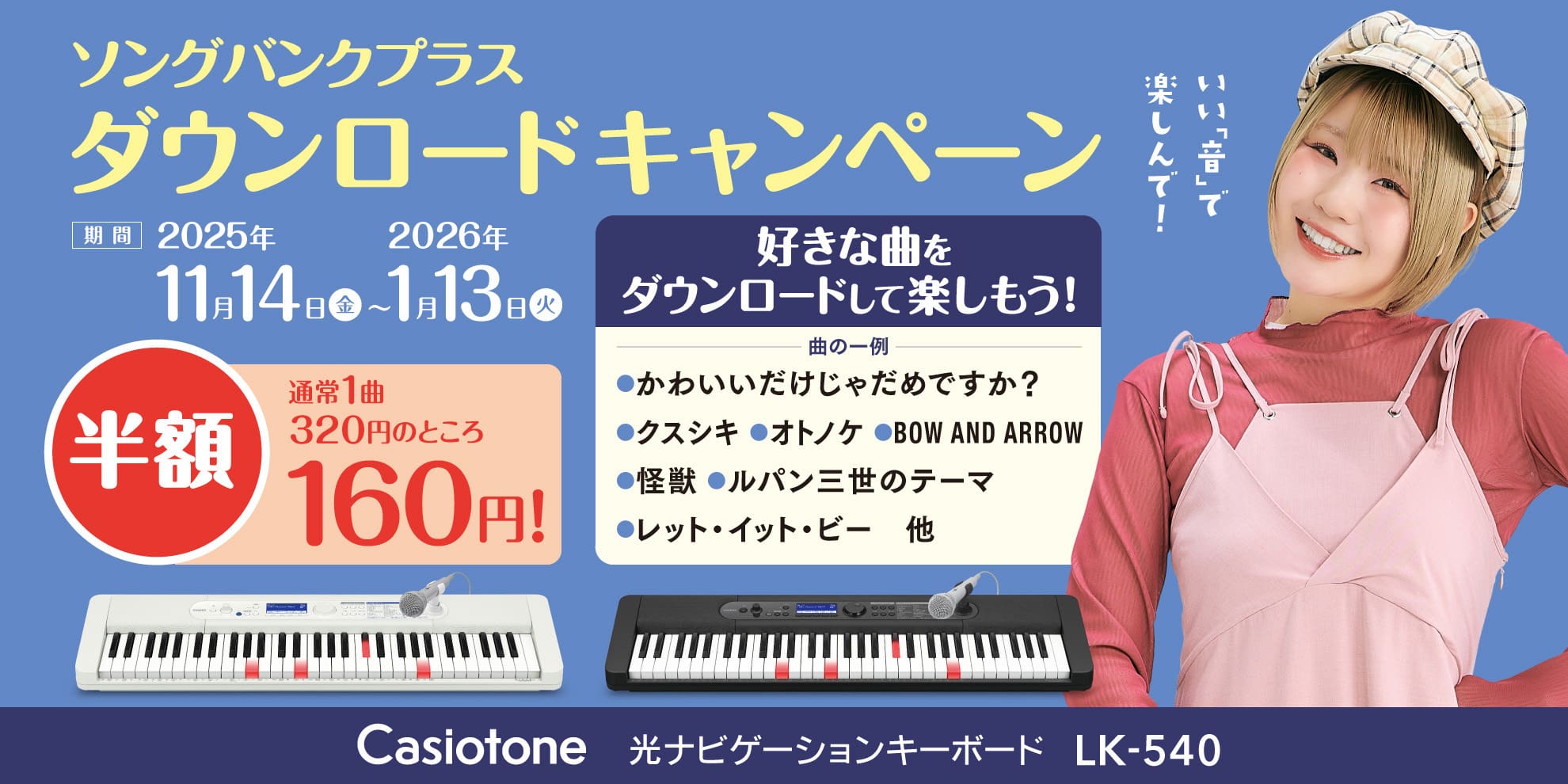 Casiotone | CASIO