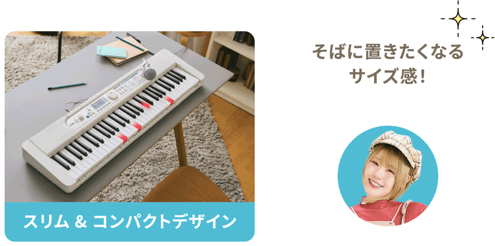 スリム & コンパクトデザイン そばに置きたくなるサイズ感！