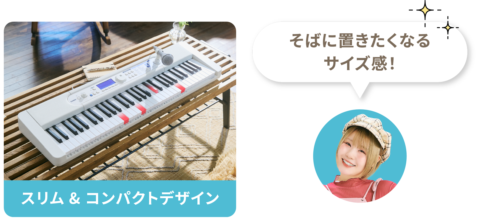 スリム & コンパクトデザイン そばに置きたくなるサイズ感！