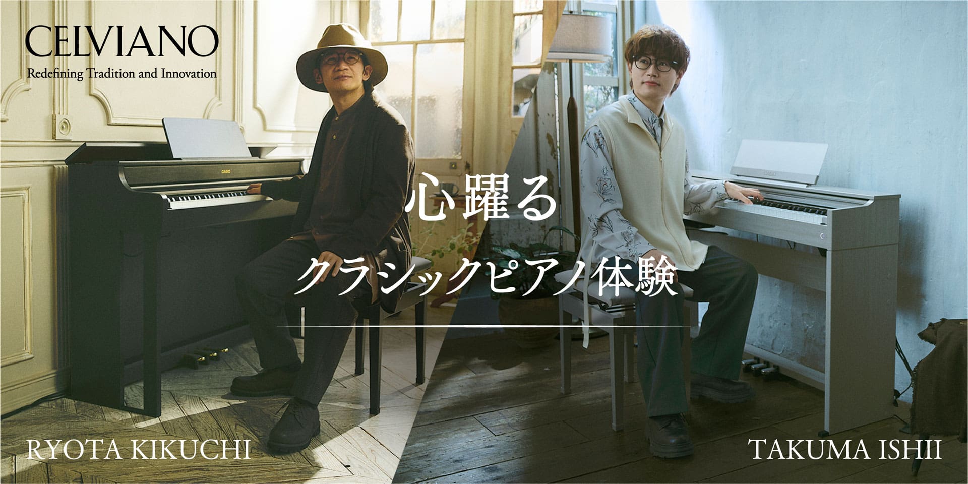 CELVIANO Special Contents