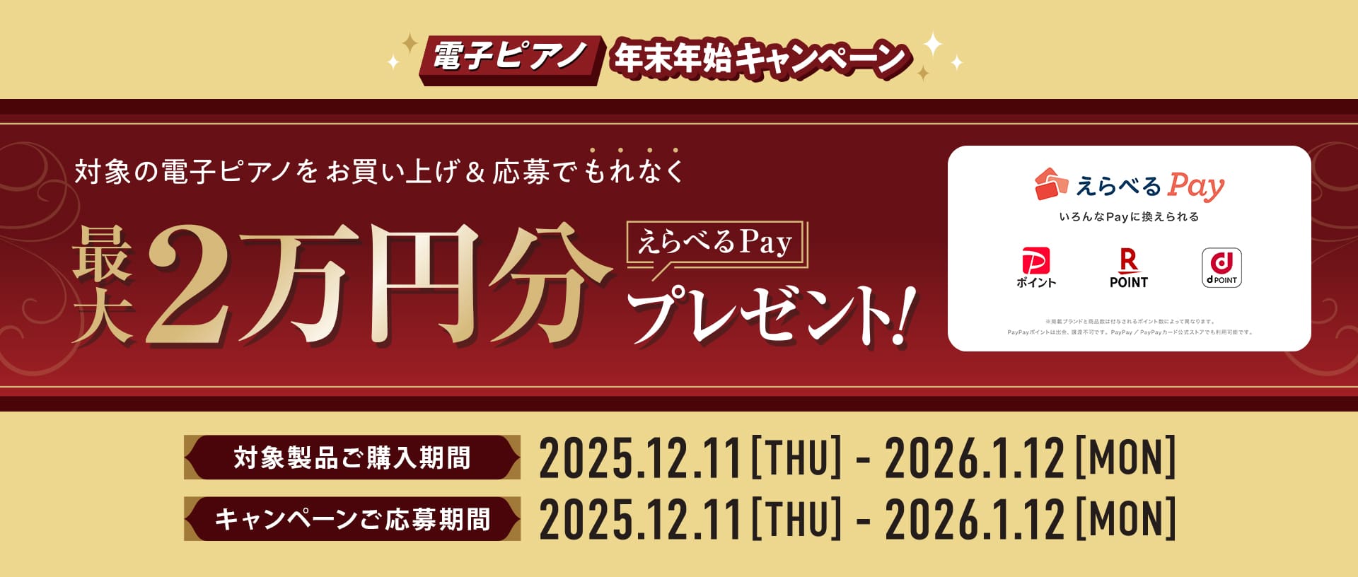 メインビジュアル