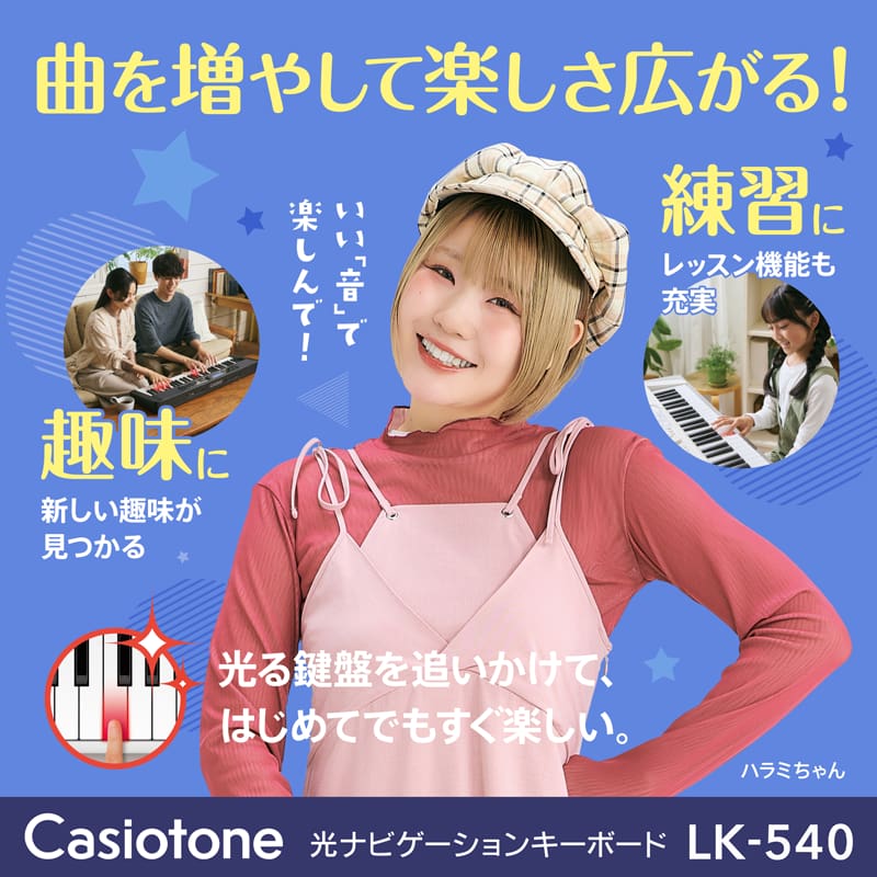 光るナビのキーボード 光る鍵盤を追いかけて楽しく弾ける Casiotone 光ナビゲーション