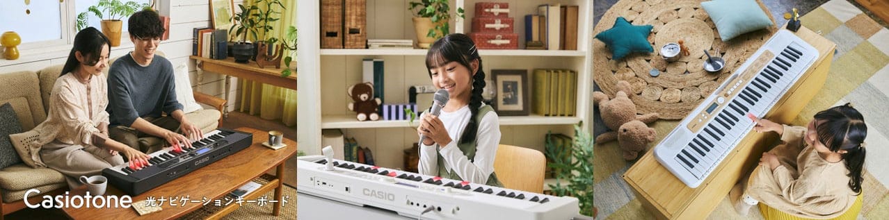Casiotone 光ナビゲーションキーボード | CASIO