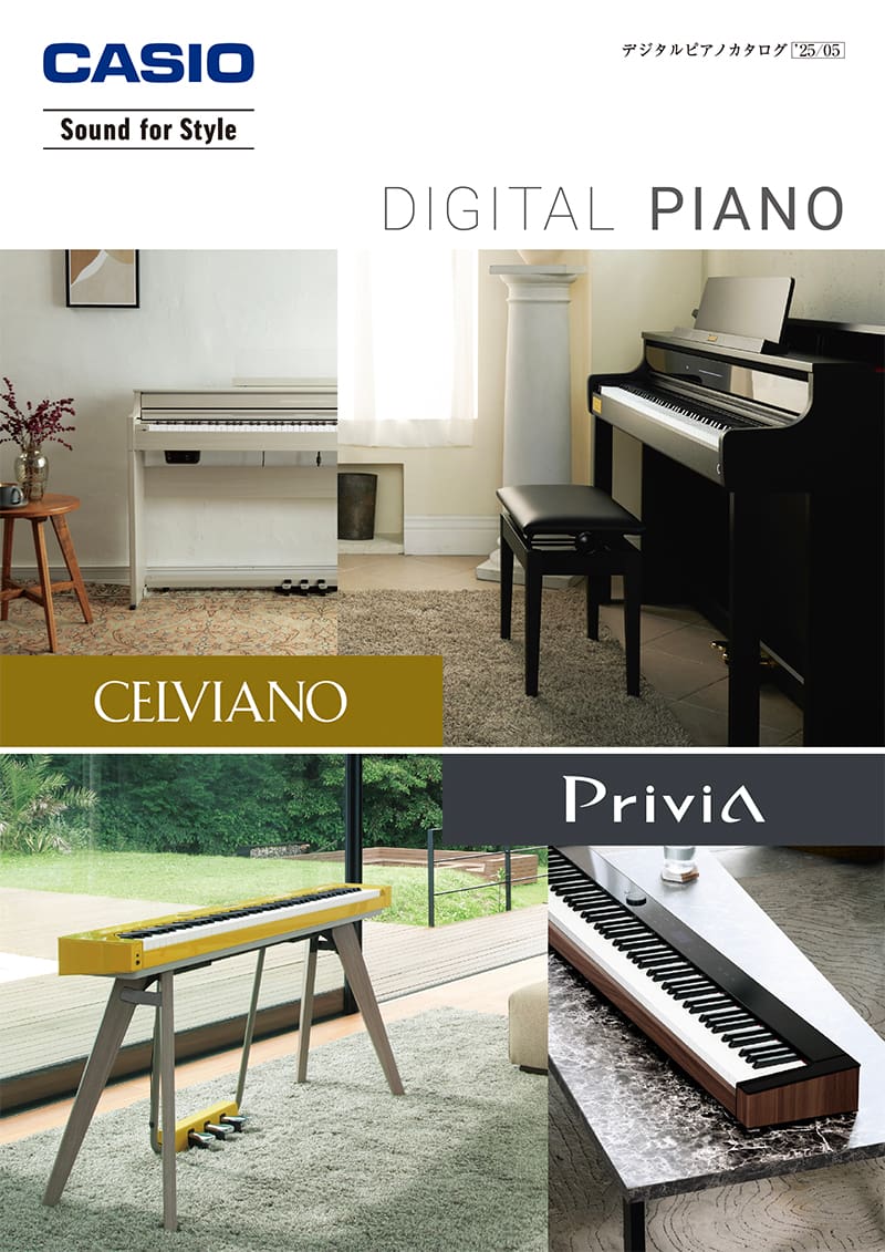 デジタルピアノ カタログ