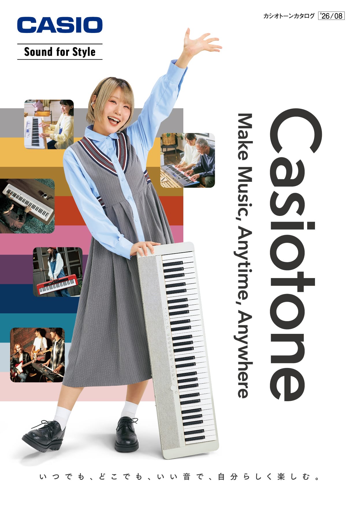 Casiotoneカタログ