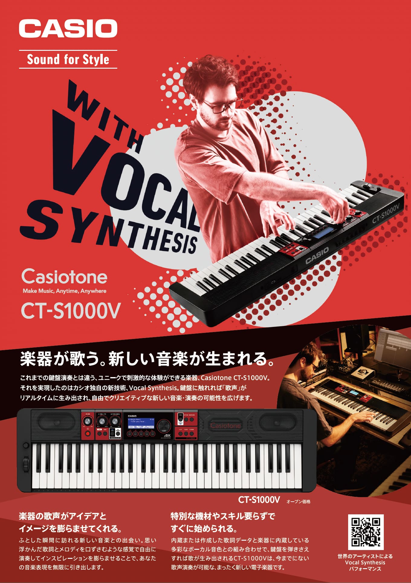 Casiotone CT-S1000Vリーフ