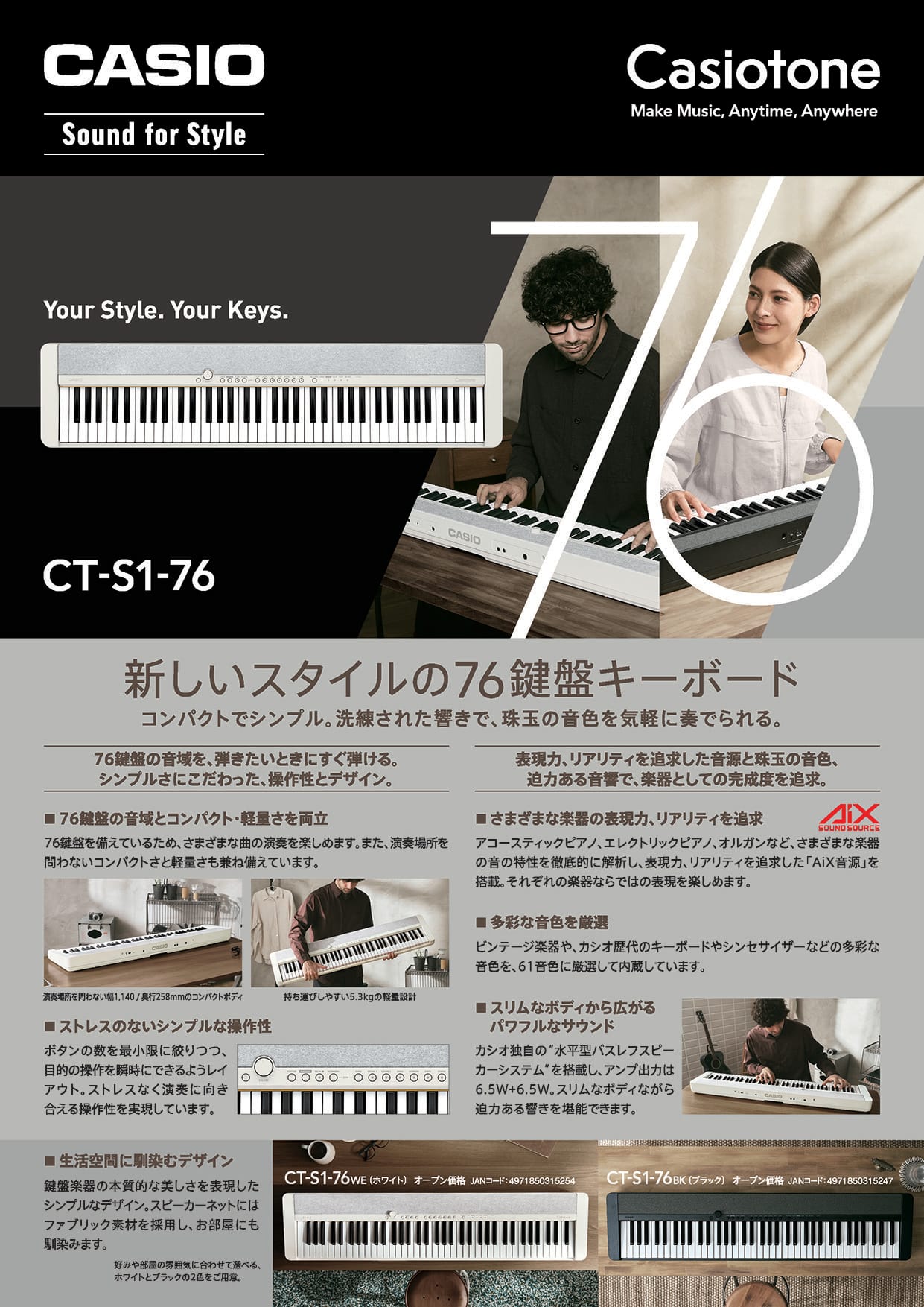 Casiotone CT-S1-76リーフ（2024-06）