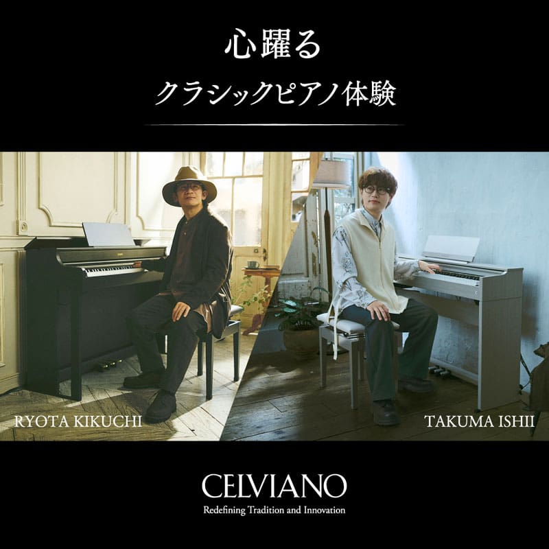 CASIO CELVIANO AP-420 電子ピアノ 本体 直売限定 AP-420BK / 420BN