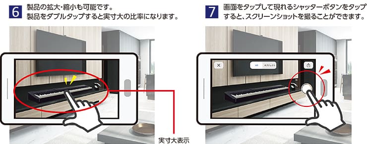 Enlarge or shirink the product to its actual dimensions by double-tapping. You can take a screenshot of this simulation.