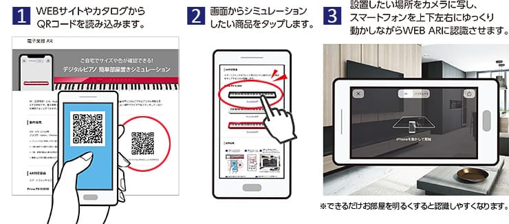 Scan the QR code and select the product for the simulation. Then, direct and move your device camera at the location where you want to place the product.