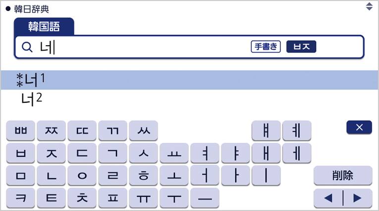 韓国語