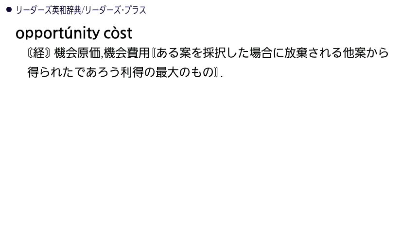 リーダーズ英和辞典/リーダーズ・プラス