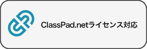 classpad.netアイコン