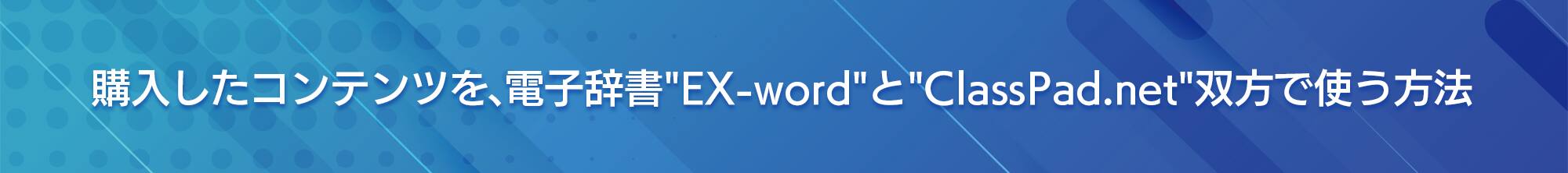 追加コンテンツ（ラインセンスセット商品）のご紹介