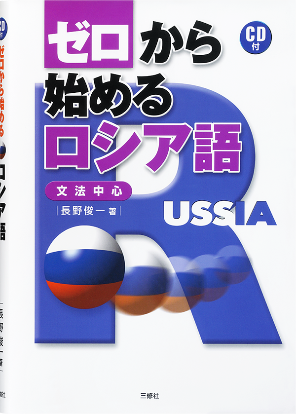 第二外国語 | CASIO