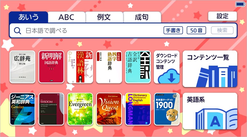 ホーム画面