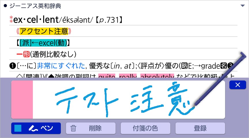 登録したページを一覧表示して確認できます。