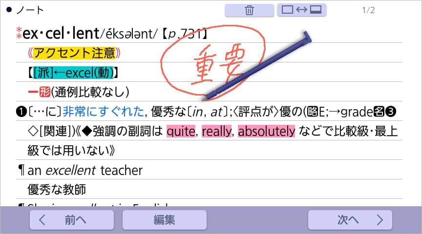 コンテンツの訳画面に、タッチペンを使って手書き文字などを書き込み