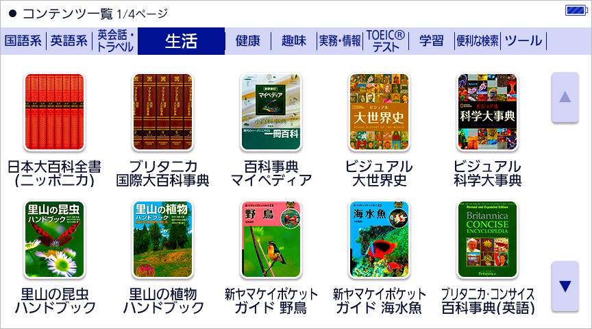 コンテンツ一覧 画面