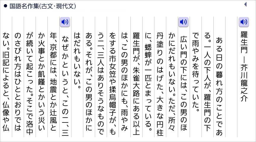 縦書き表示 画面