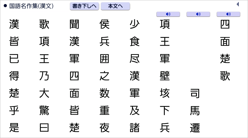 白文を表示