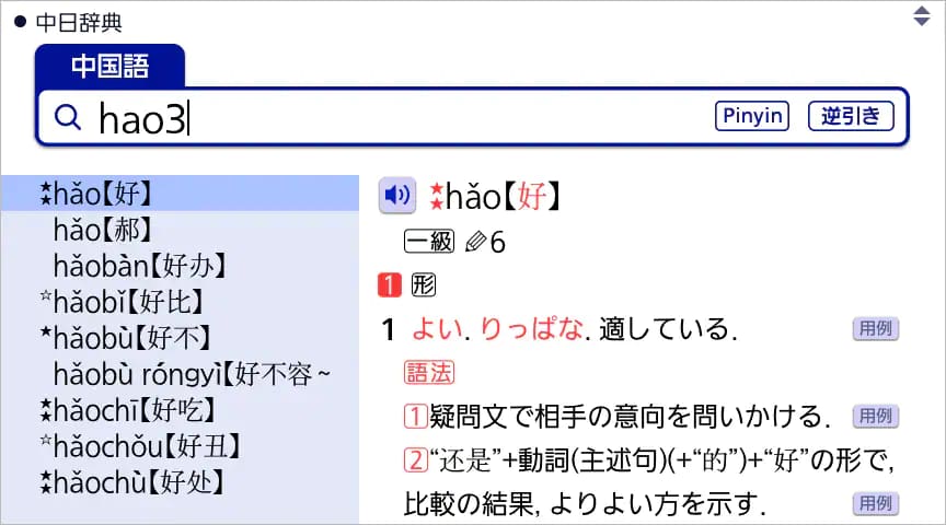 検索結果画面