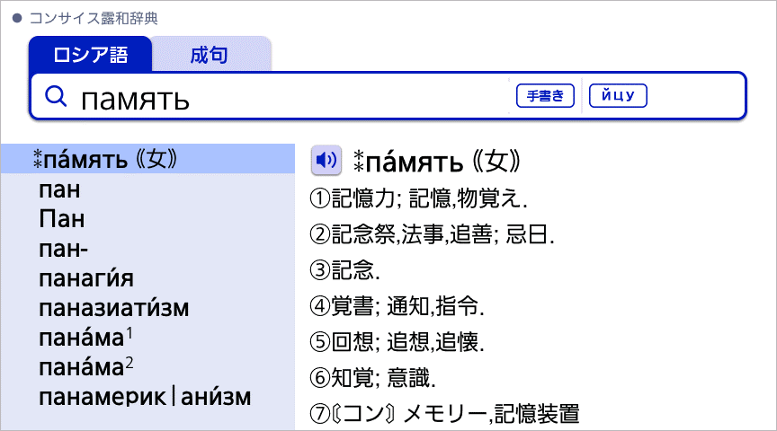 検索結果画面