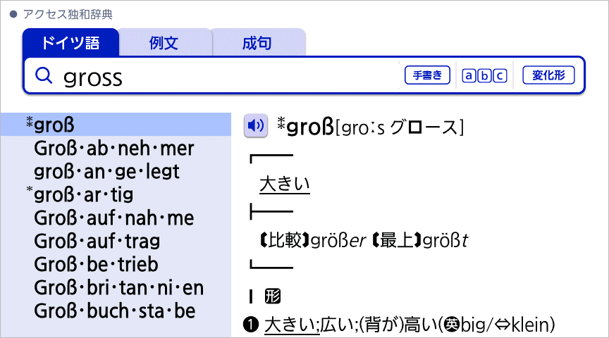 検索結果画面