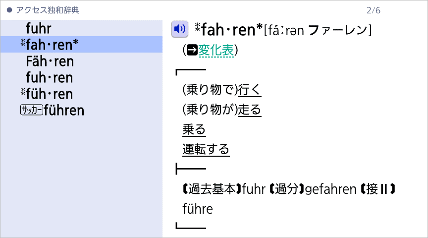 検索結果画面