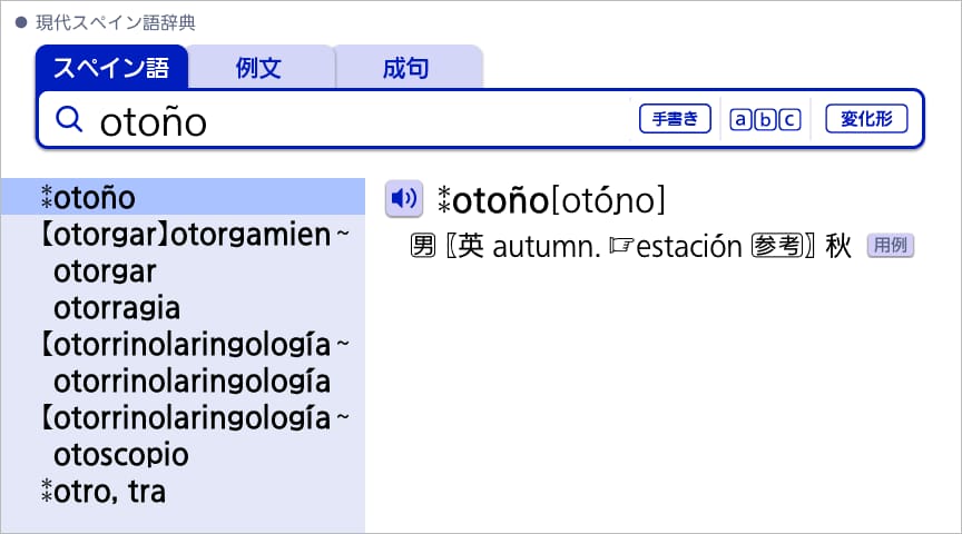 検索結果画面