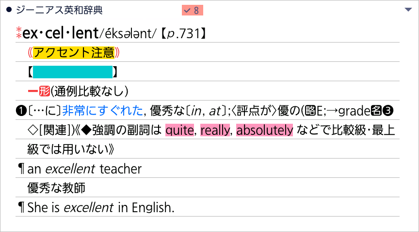任意の色のマーカーが引かれた文字を隠すことができます。