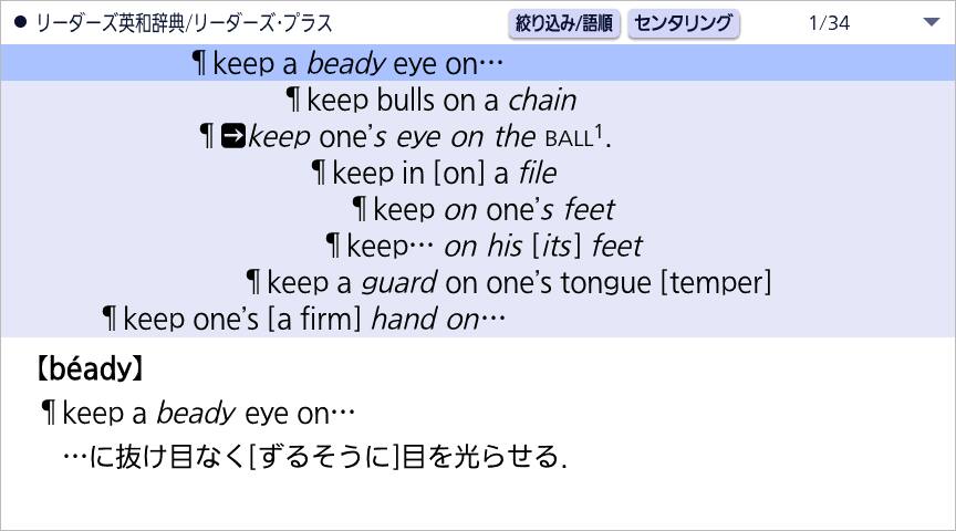 ［keep］と［on］を含んだ例文を表示